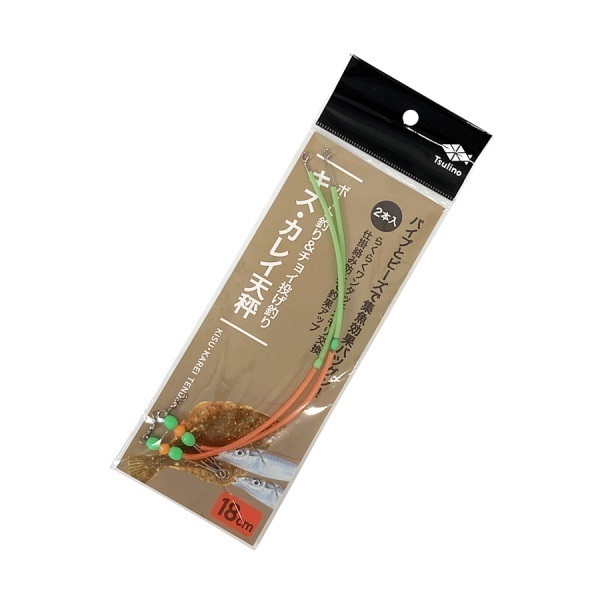 キス・カレイ天秤(18cm)